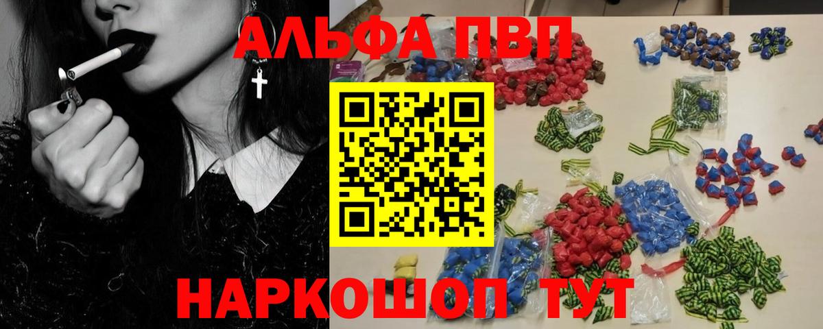 APVP СК  Alpha-PVP СК  APVP Crystall  A PVP  Вход с VPN  Карасук 