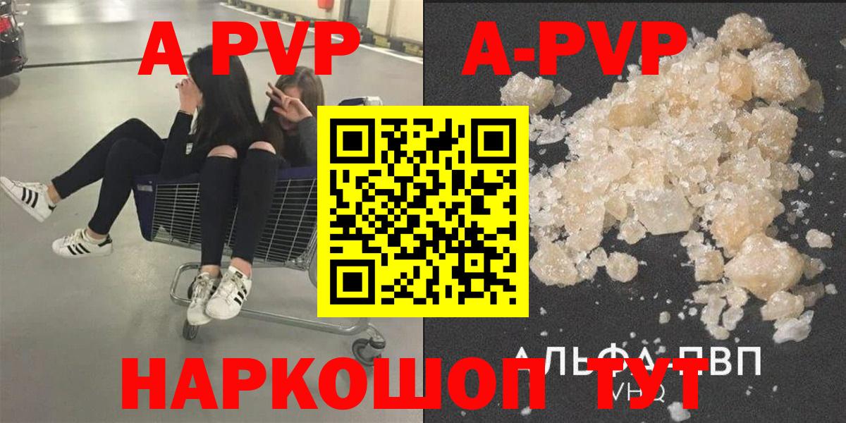 A PVP СК КРИС  A-PVP крисы CK  Карасук  A-PVP СК КРИС 