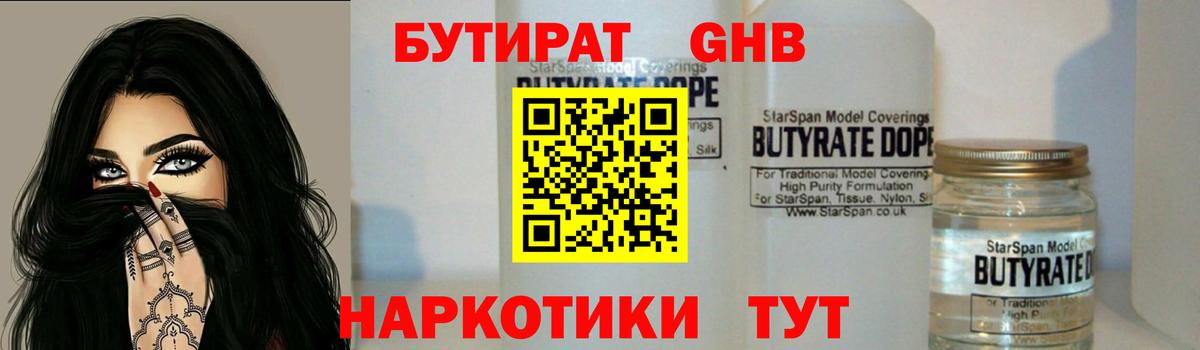 БУТИРАТ BDO 33% Карасук