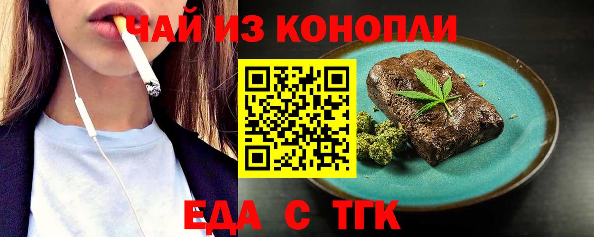 Canna-Cookies конопля Карасук