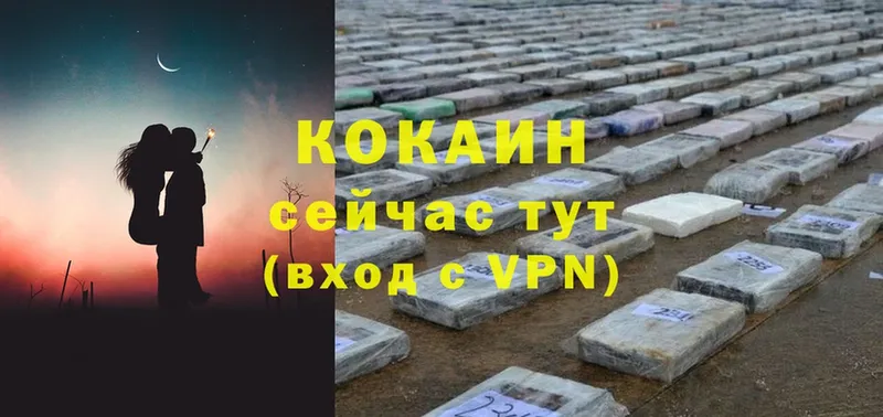 КОКАИН VHQ  Карасук 