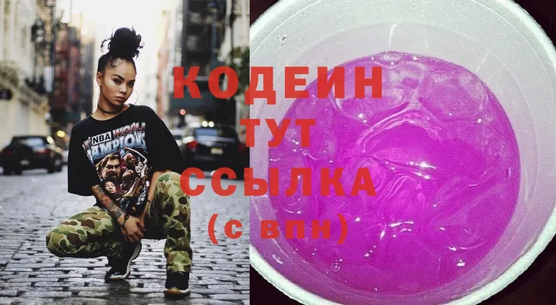 KRAKEN зеркало  Карасук  Кодеин Purple Drank  где купить  