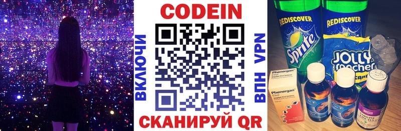 Codein Purple Drank  Карасук 