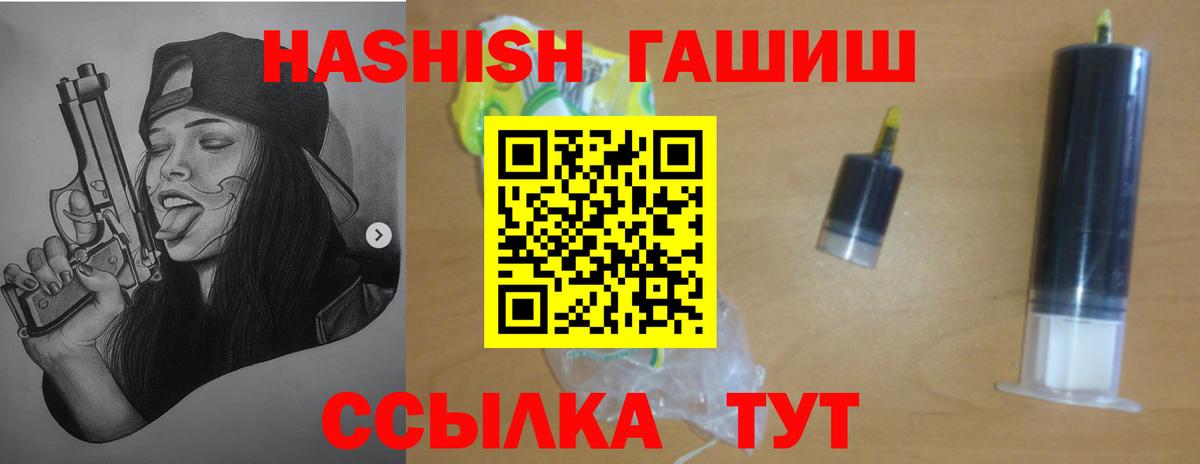 ГАШ 40% ТГК Карасук