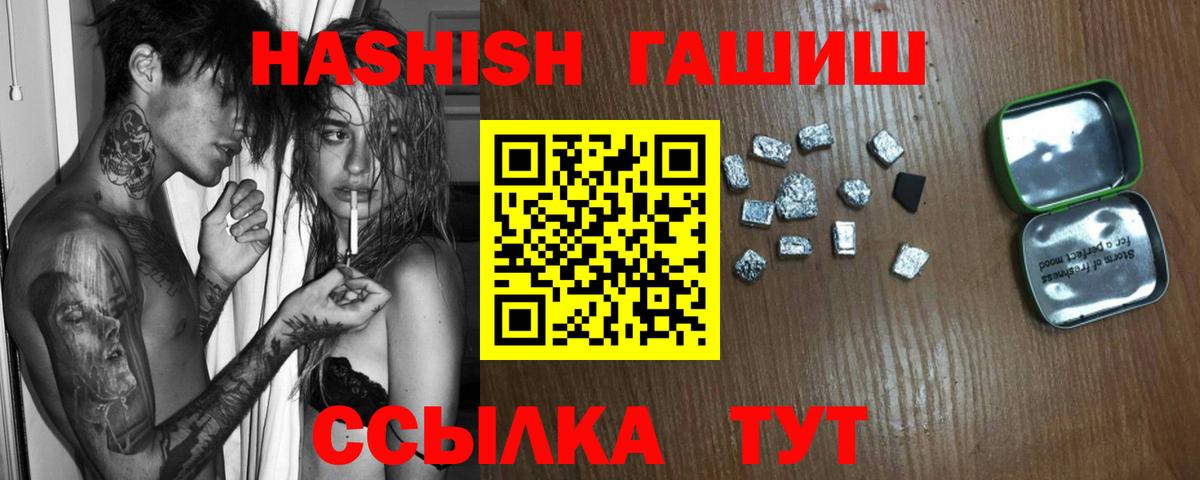 Гашиш гарик  ГАШ  Вход с VPN  Карасук  как найти   ГАШ гашик 