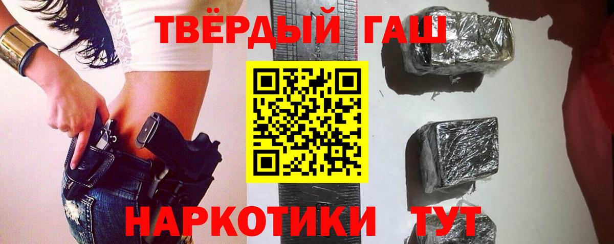 Гашиш Изолятор  Карасук  ГАШ гашик 