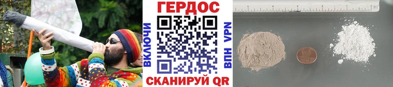 Героин Heroin  что такое   Карасук 