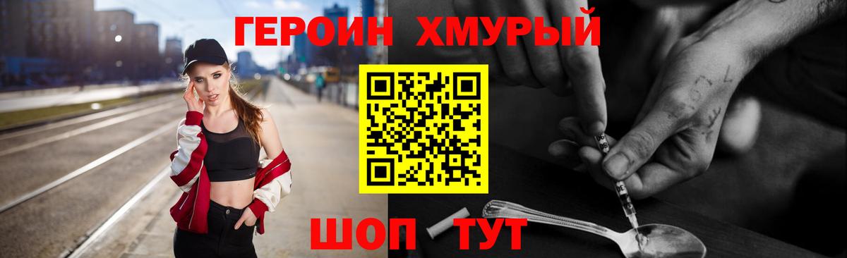 Героин белый Карасук