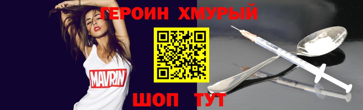 Героин  Вход с VPN  Карасук  Героин гречка 