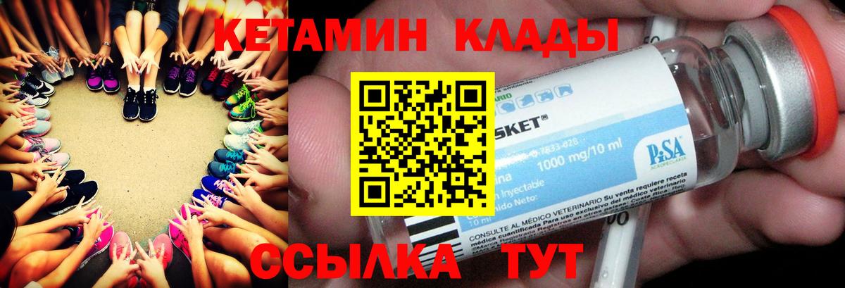 Кетамин ketamine Карасук