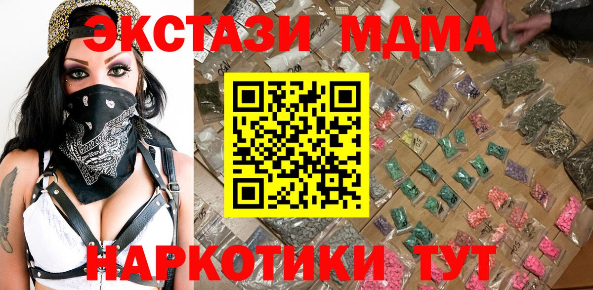 МДМА кристаллы  Вход с VPN  Карасук  МДМА  MDMA кристаллы 