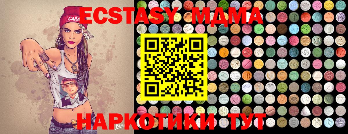 MDMA Molly  Карасук  МДМА VHQ 