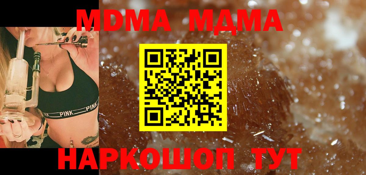 MDMA молли Карасук