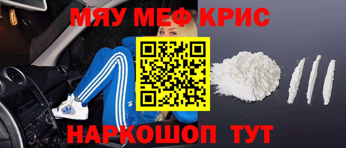 Меф  Карасук  МЕФ 4 MMC  Мефедрон mephedrone  МЕФ 