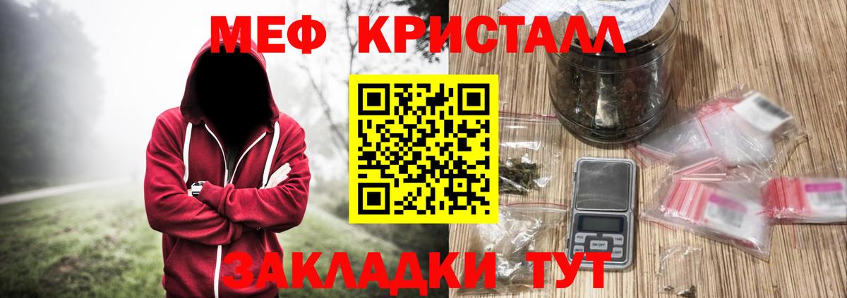 Меф мука Карасук