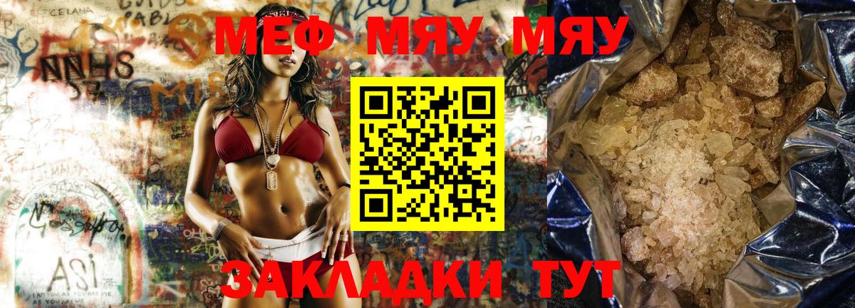 Мефедрон мука Карасук