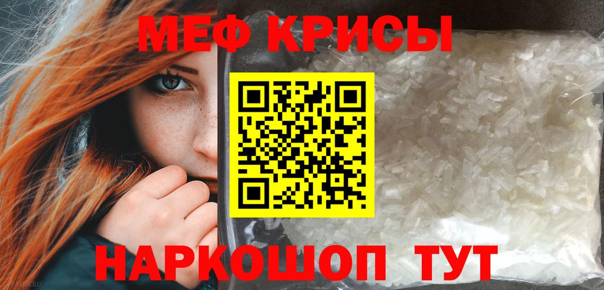 МЕФ мяу мяу  Мефедрон  Меф 4 MMC  Карасук  МЯУ-МЯУ  Вход с VPN 