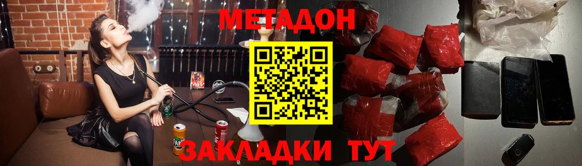 МЕТАДОН мёд  Метадон VHQ  Карасук  Вход с VPN 