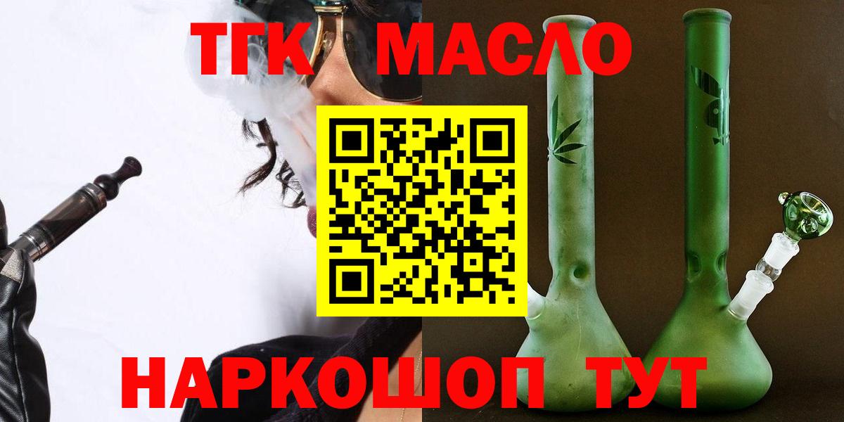 ТГК вейп  Вход с VPN  Карасук 